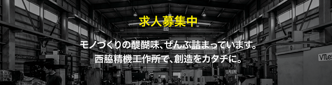 リクルートページへ