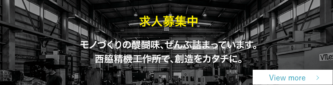 リクルートページへ