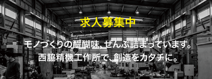 リクルートページへ