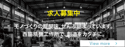 リクルートページへ